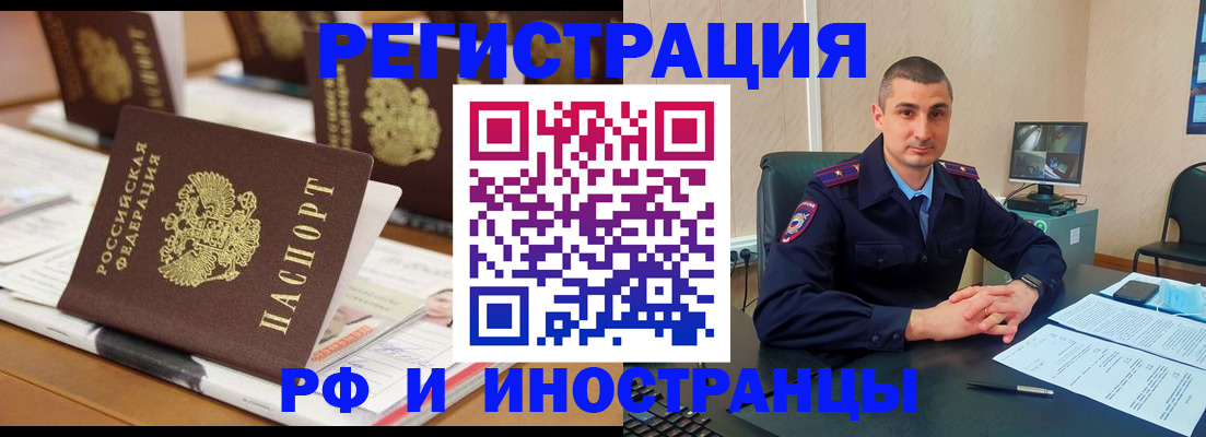прописка штамп в Дзержинском
