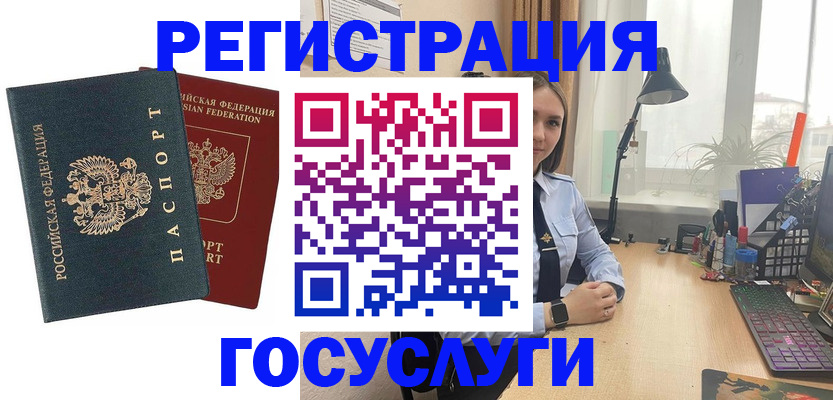 прописка иностранных граждан в Дзержинском