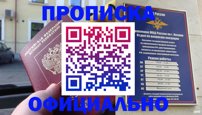 временная регистрация госуслуги в Дзержинском